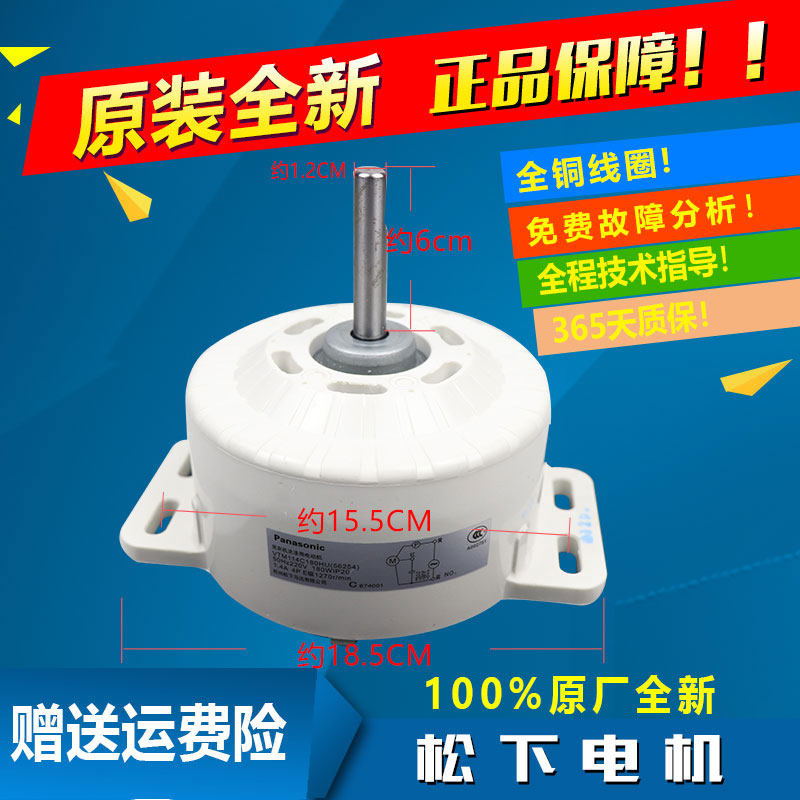 100% original brand new Panasonic automatic wave wheel washing machine motor 180W motor YXQ-180A