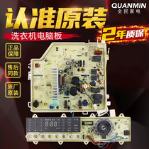 Sanyo Emperor drum washing machine computer board DG-F7526BHC DG-F75266BHG motherboard display board