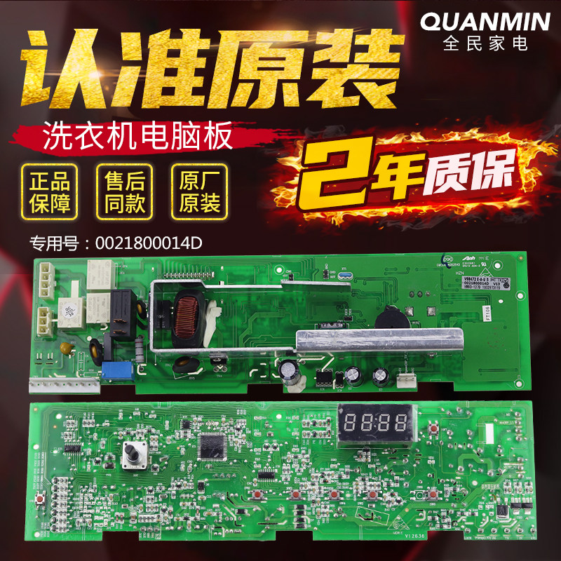 Haier washing machine circuit XQG70 XQG70 XQG80-1279 K1279 K1279 XQG60-1079 XQG60-1079 K1079 motherboard