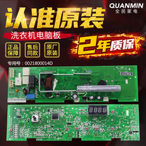 Haier washing machine computer XQG60 XQG60 XQG70 XQG70 K1279 K1279 1279 K1079 motherboard