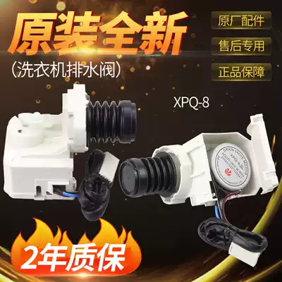 New accessories Haier washing machine drain motor XPQ-8 drain valve motor tractor 0030805522A