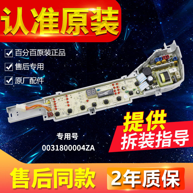 Original Haier small wunderkind washing machine computer board XQB60-Z12699 XQB50-S918LM motherboard