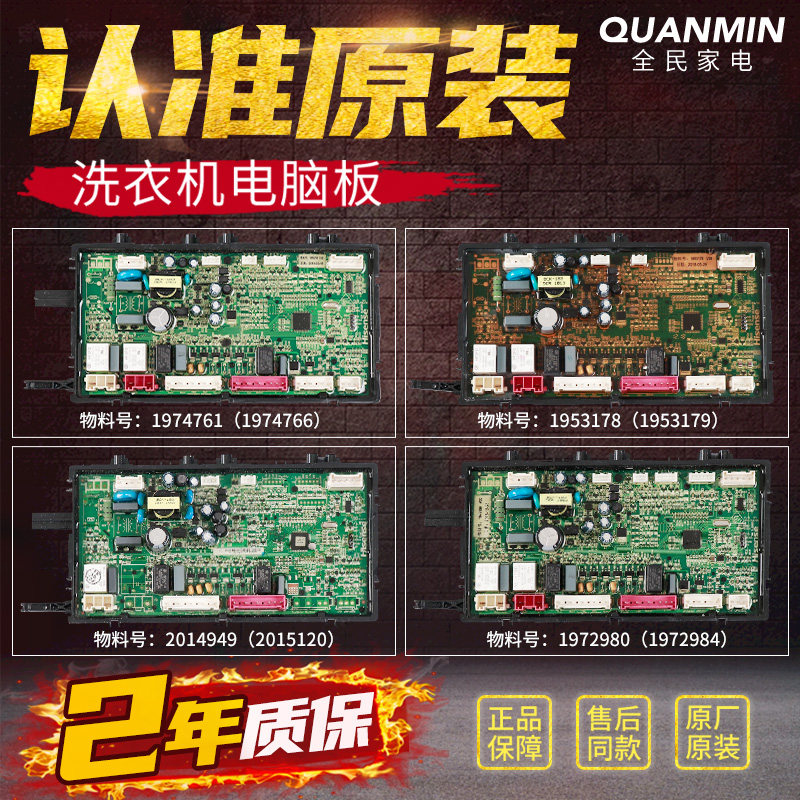 Hisense Rongsheng washing machine circuit board drive inverter motherboard Daquan 1956928 1972984 1953179
