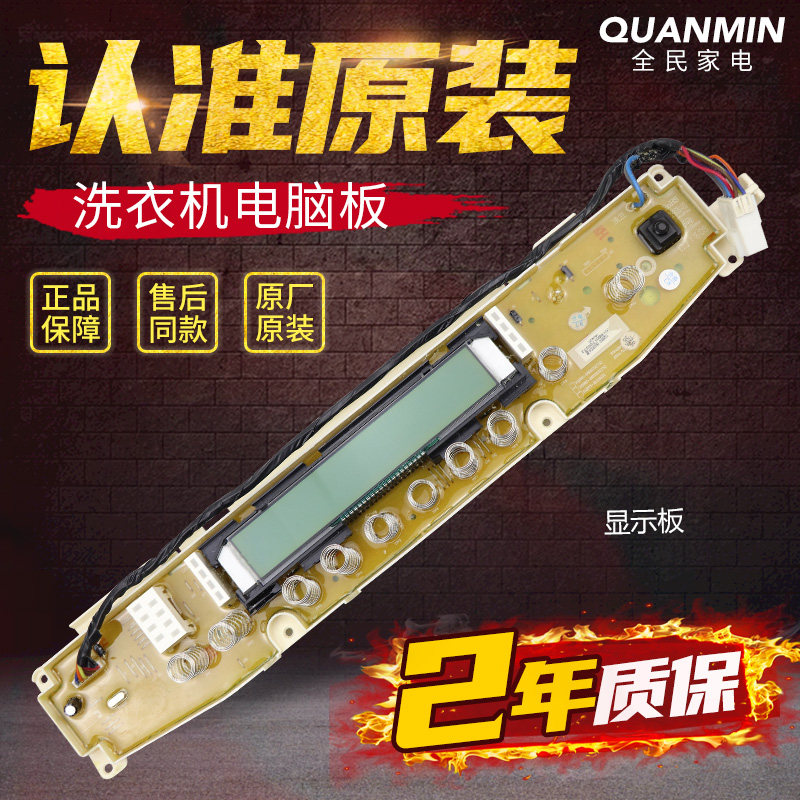 Sanyo Washing Machine Circuit Board XQB60-B835DX DB6035 6535BXS 75-B1035DX Display Panel