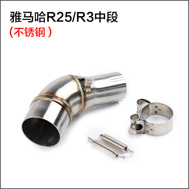 Sửa đổi xe máy R25 R3 kết nối thép không gỉ phần giữa SC vòng miệng ống xả chuyển đổi chung - Ống xả xe máy pô xe sirius