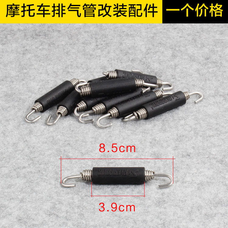 Xe máy sửa đổi ống xả lò xo mùa xuân móc thép không gỉ chuyển động lớn hoạt động móc bọ cạp tăng cường - Ống xả xe máy pô xe wave