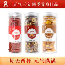 3 bottles of a total of 400 grams of longan red jujube wolfberry tea woman health flower tea bubble water drink combination non-Wubao tea conditioning