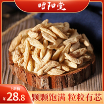 Sichuan Ophiopogon japonicus 250g soaked in water non-wild can be equipped with 500 CTE grade sand ginseng Yuzhu soup