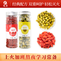 Chinese Wolfberry chrysanthemum tea two cans combination of fetal chrysanthemum chrysanthemum chrysanthemum Ningxia non-wild Super scented tea bubble water to drink clear fire