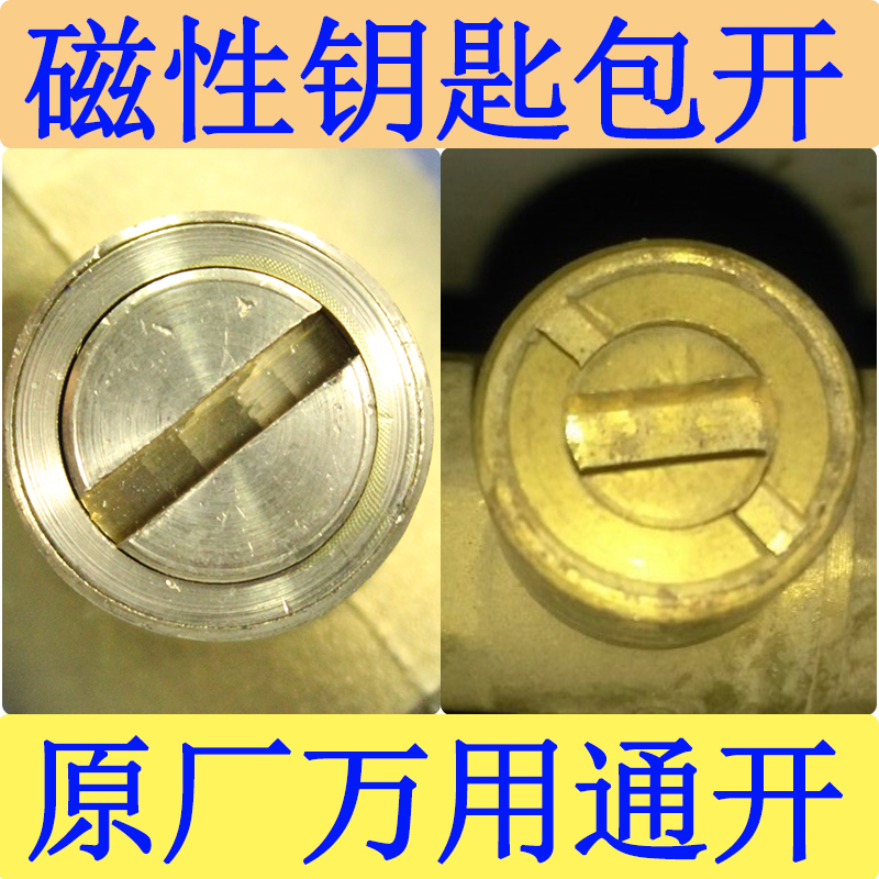 Valve key heating heating switch magnetic lock valve key floor heating word tap gauge front wrench 4 points 6