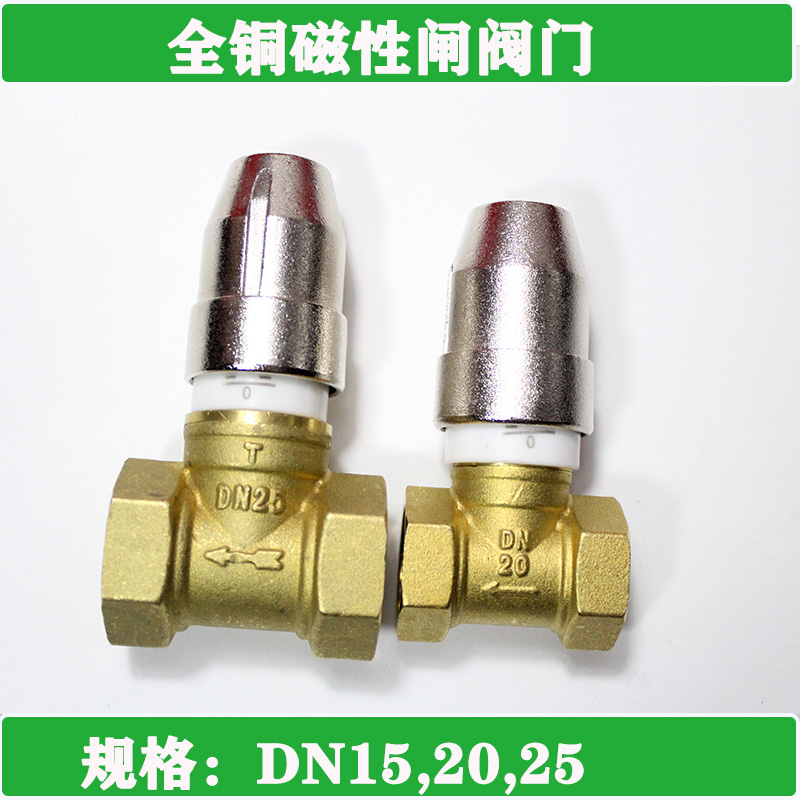 Valve switch brass magnetic lock valve gate valve gate water meter front heating rocket head large steel cap 4 minutes 6DN15