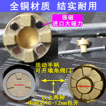 Valve key Magnetic locking valve switch Heating Heating Heat Ground Water Table Hard Work 4 points 6 points