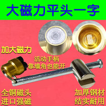 Valve key magnetic locking valve switch large magnetic flat head straight heating key heating table front 4 minutes 6