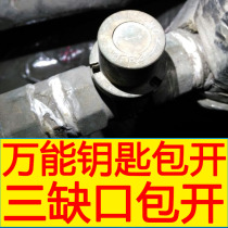 Three notches three claws Valve key heating valve magnetic lock valve switch wrench heating floor heating universal heat