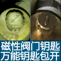 Valve key tap water valve key heating valve magnetic lock valve switch water meter front water valve plum blossom