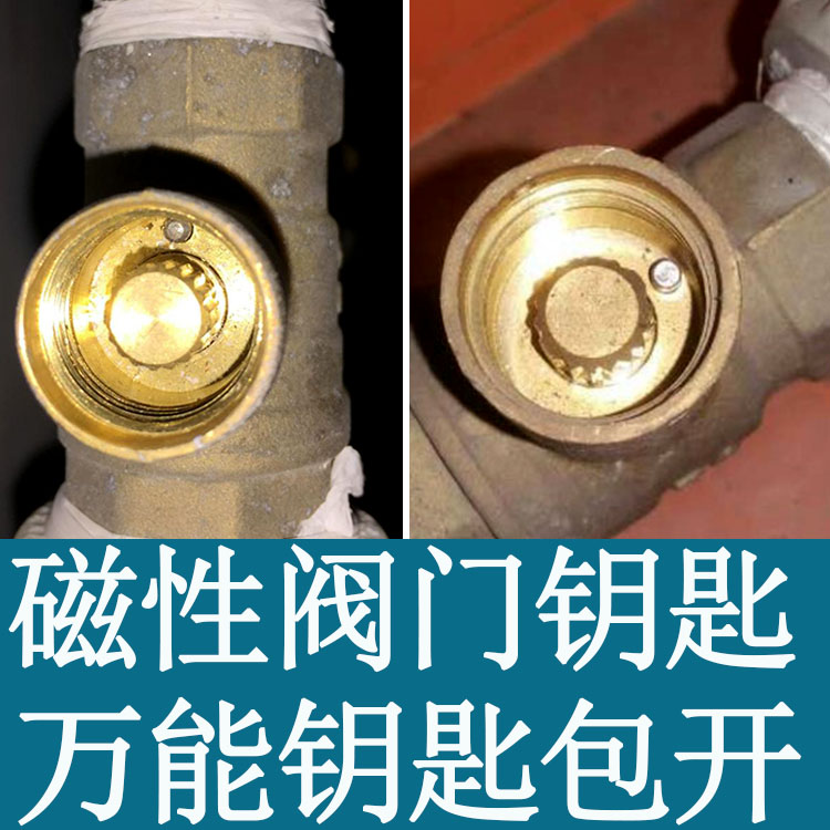 Valve key tap water meter front valve switch water meter key gear water valve wrench gate valve anti-property theft
