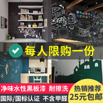 Blackboard paint Household childrens room latex paint color complete magnetic blackboard paint Green wall paint Indoor self-brush tasteless