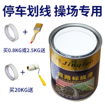 Road floor marking paint Road parking marking paint Traffic sign warning paint Wear-resistant floor paint Quick-drying paint