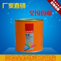 Sanhe universal glue Super glue Wood glue Woodworking glue Environmental protection strong barrel Royal brand universal glue