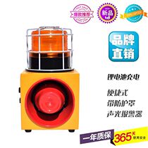Portable high-speed rechargeable alarm light warning light high-power LED voice broadcast flash sound and light alarm