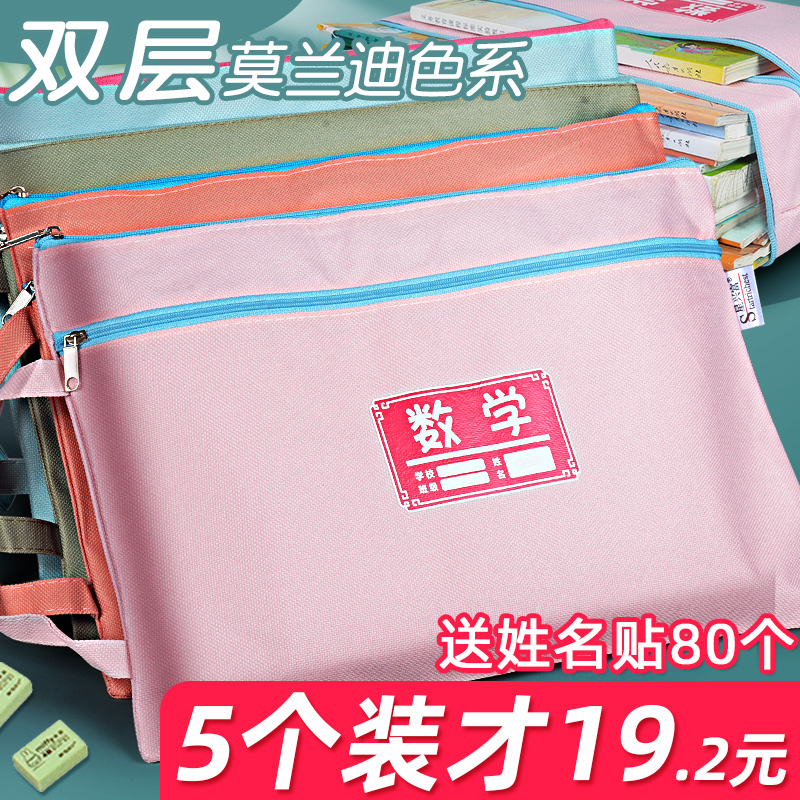 Large capacity double layer A4 subject classification file bag student student with zipped bag 1st grade hand learning waterproof language number of English canvas book bag exam paper homework bag cashier bag-Taobao