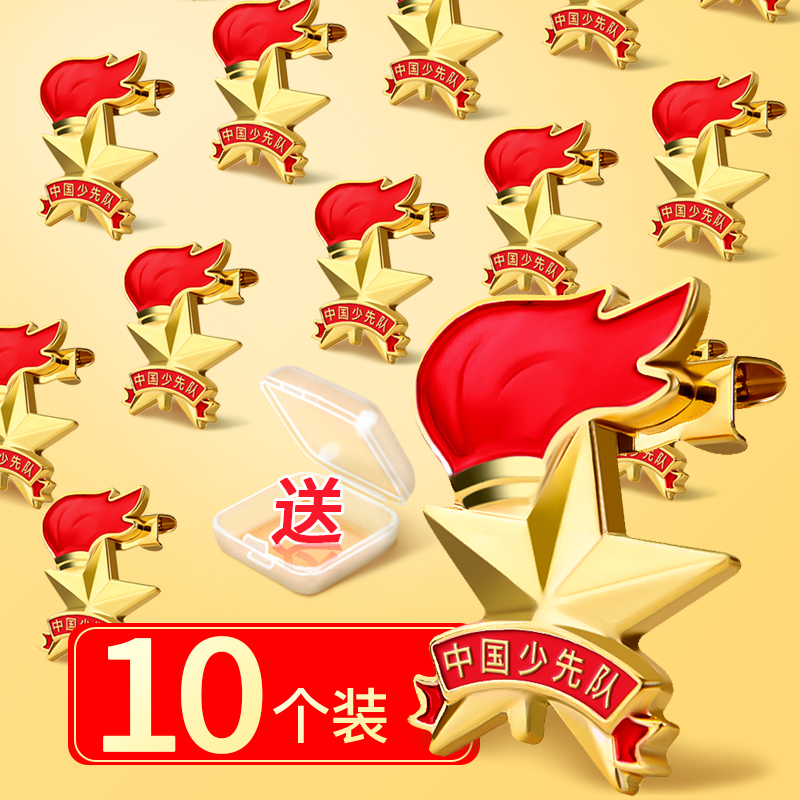 Young Pioneer team emblem new standard elementary school students big magnetic buckle safety pin-style iron suction pin pin pin pin pin