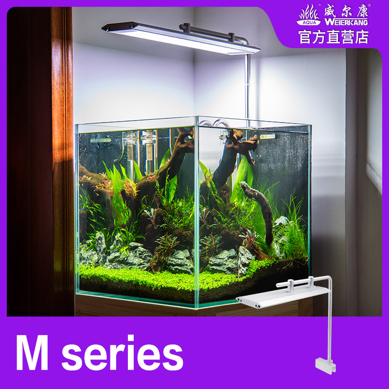 Wilcon RGB-UV Full Spectrum Hoisting Aquatic Lamp Plant Growth Lamp Amphibious view lamp APP Tonic Light Lamp M