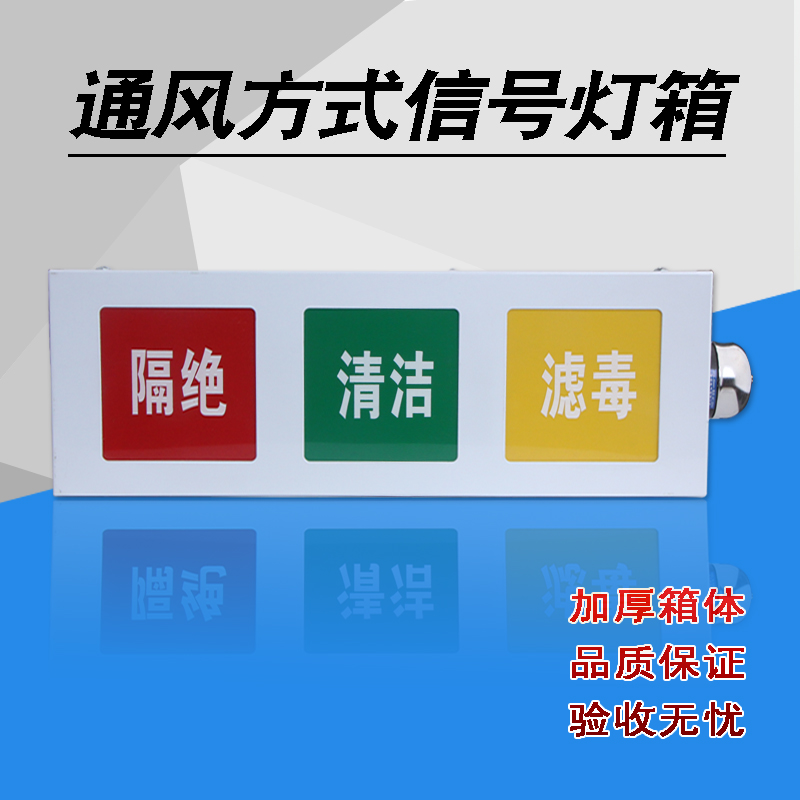 Civil defence anti-engineering use underground ventilation mode Three-colour signal box Man anti-light box tricolour signal light box