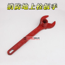  Fire hydrant universal wrench Outdoor fire hydrant hose connection bolt Tooth wrench Universal type