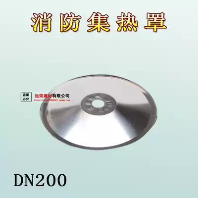 200mm diameter heat collecting cover heat collecting plate heat collecting cover heating plate diameter 4 points DN15