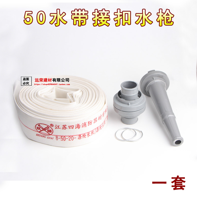 Agricultural irrigation green water belt 8-50-20 caliber 50mm water pipe 2 inch 20 m 10 type PVC fire strip yarn