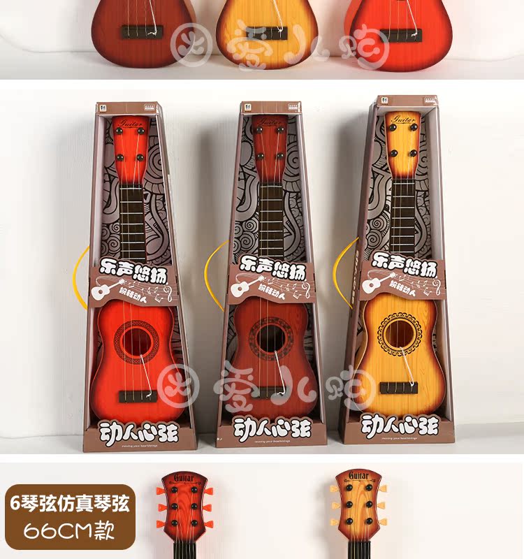 [Hàng ngày khuyến mãi] trẻ em âm nhạc mini guitar mô phỏng có thể chơi ukulele bé đồ chơi âm nhạc