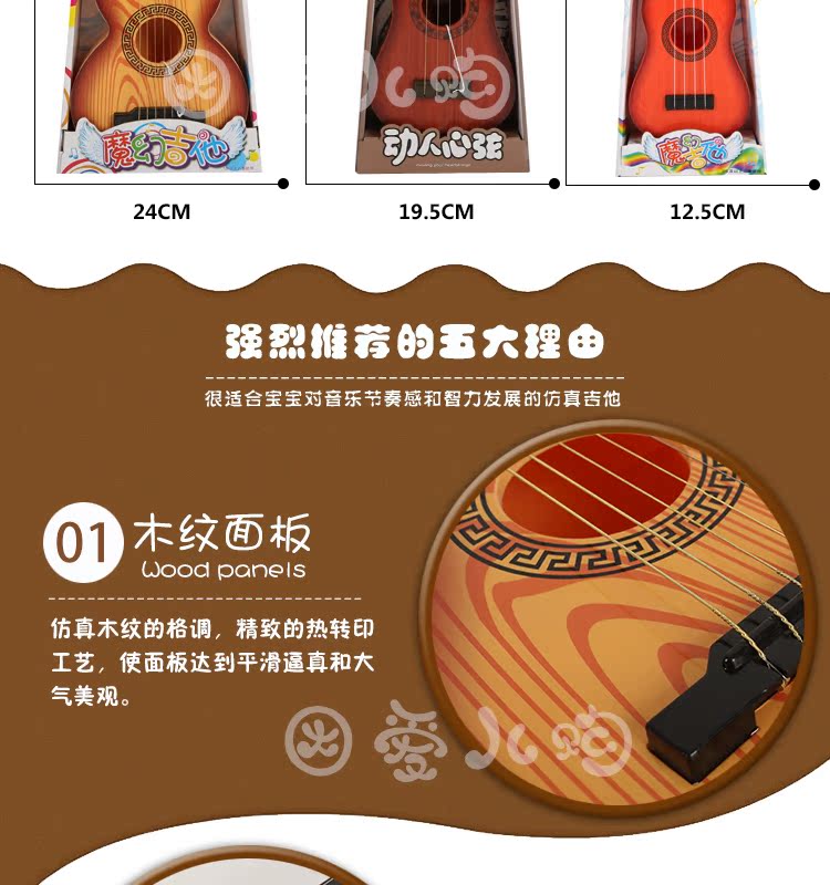 [Hàng ngày khuyến mãi] trẻ em âm nhạc mini guitar mô phỏng có thể chơi ukulele bé đồ chơi âm nhạc