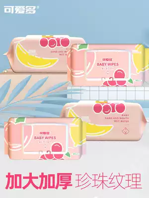 Cornetto wet wipes baby wipes hand mouth fart big packaging special price extra thick 80 pump 3 big bag