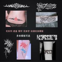 Tattoo semi-permanent template hollow bana rose cover arm ring anime chest abdomen flower arm pattern album