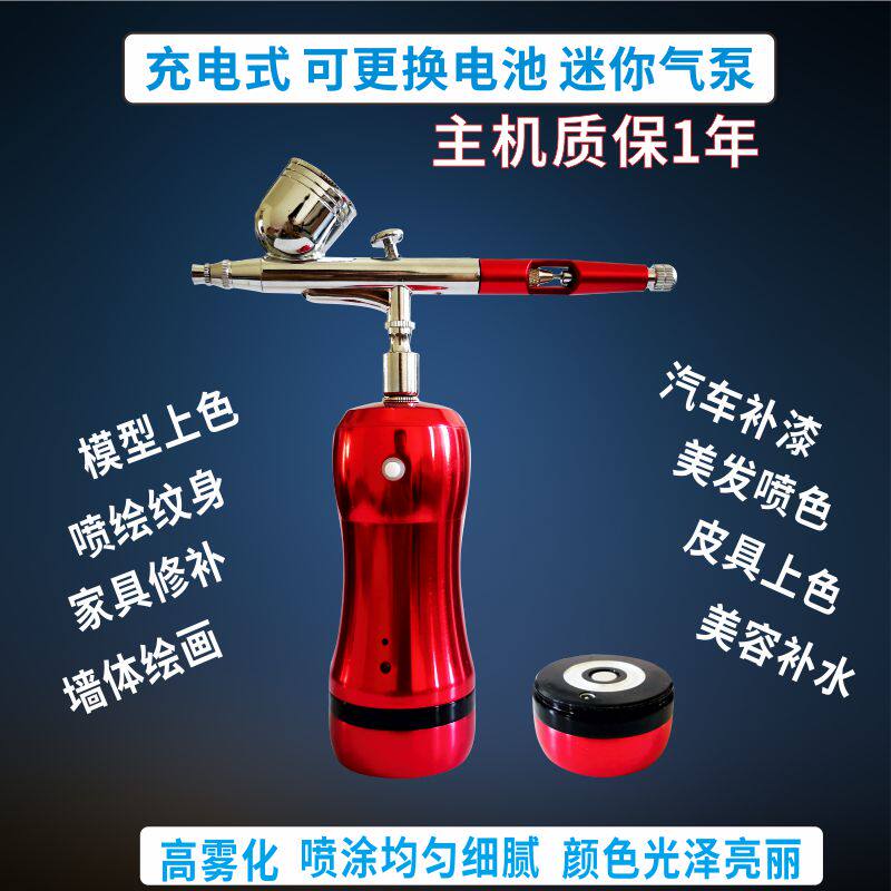 Model model Play in colour Mark Spray pen spray gun Home Repair Spray Painted Tattoo Cosmetic Instrument Rechargeable Portable Air Pump