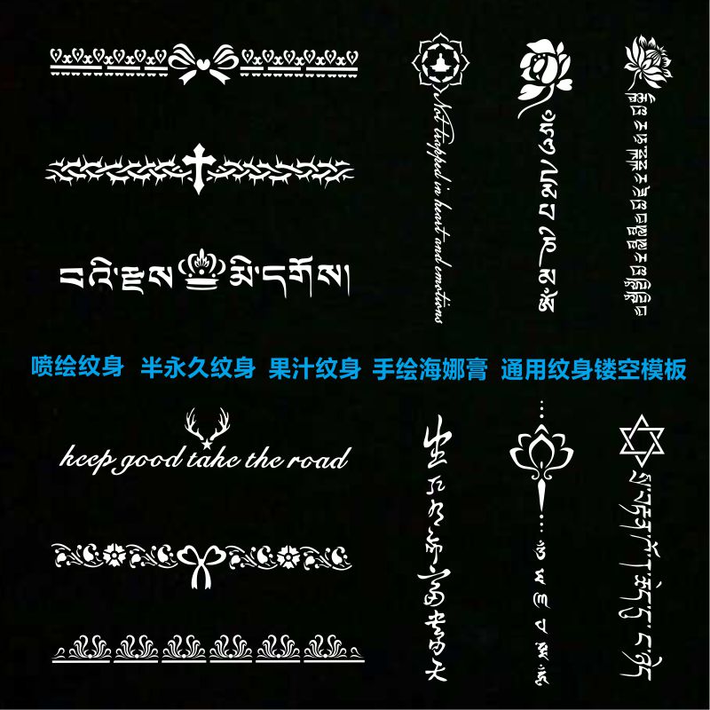 English Sanskrit lace totem tattooed hollow formwork hand arm ring semi-permanent juice Haina paste universal template-Taobao