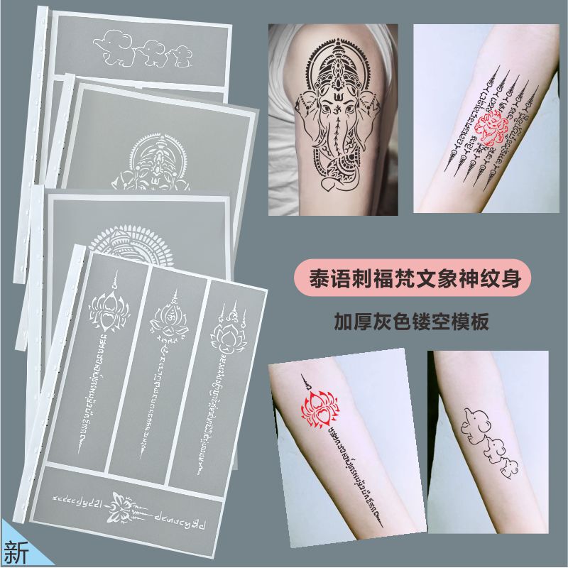 Thai Sanskrit Elephant God Spray Painting Tattoo Hollow Template Tibetan Tattoo Blessing Lotus Sea Nourishing Juice Cream Universal Album Thai Sanskrit Elephant God Spray Painting Tattoo Hollow Template Tibetan Tattoo Blessing Lotus Sea Nourishing Juice Cream Universal Album
