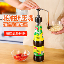 ABED oyster sauce bottle press nozzle extruder Squeeze oil consumption artifact Oil pot press squeeze oil consumption bottle press nozzle pump head