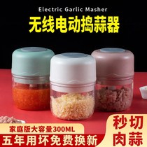 Wireless electric mashed garlic mashed garlic puree multifunction kitchen pressed garlic automatic minced garlic Home small lagarlic gallows