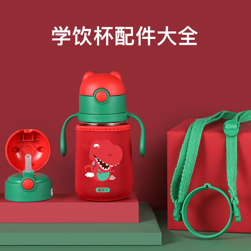 Cup bear children's school drink cup original accessories cup lid straw cover Cup body cup cover handle with suction nozzle straw