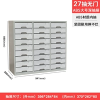 Три столбца, 27 Deep Draws, без ящика дверей B4 (индивидуальная модель)