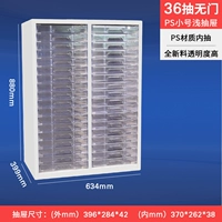 Двойной столбец прозрачный 36 Неглубокий ящик без двери B4 (текущий платеж)