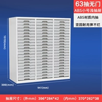 Три столбца 63 неглубокая перекачка без двери B4 Ящик (индивидуальная модель)