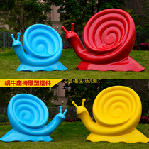 Cartoon large snail seat sculpture outdoor park forest scenic area square fiberglass animal stool ornaments decoration