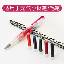 Japan imported Pilot Baile Genqi small pen ink bag Pure blue and black color mini pen for primary school students special stationery can replace the small brush IRF-10SPN ink tank