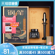 Japan pilot Baile 78g pen set 78g Student-specific word practice adult mens and womens gifts gift high-grade ink bag replaceable gift box Official flagship store limited