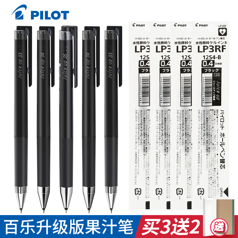 Japan pilot baile juiceup juice pen black press gel pen juice up press student exam water pen LJP-20S4 refill 0 3 0 4