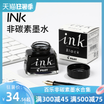 Japan imported Pilot Baile Ink pen INK-30 non-carbon quick-drying red blue black 78g Smiley Princess color vial 30 70 350ml Students do not block