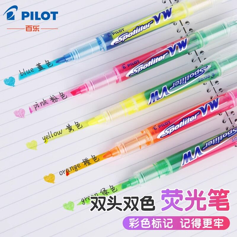 日本Pilot百乐SVW-15SL-双头荧光笔彩色直液式标记糖果色创意学生用划重点彩色标注记号清新大容量莹光笔